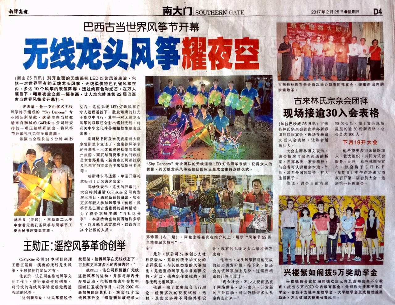 News Articles